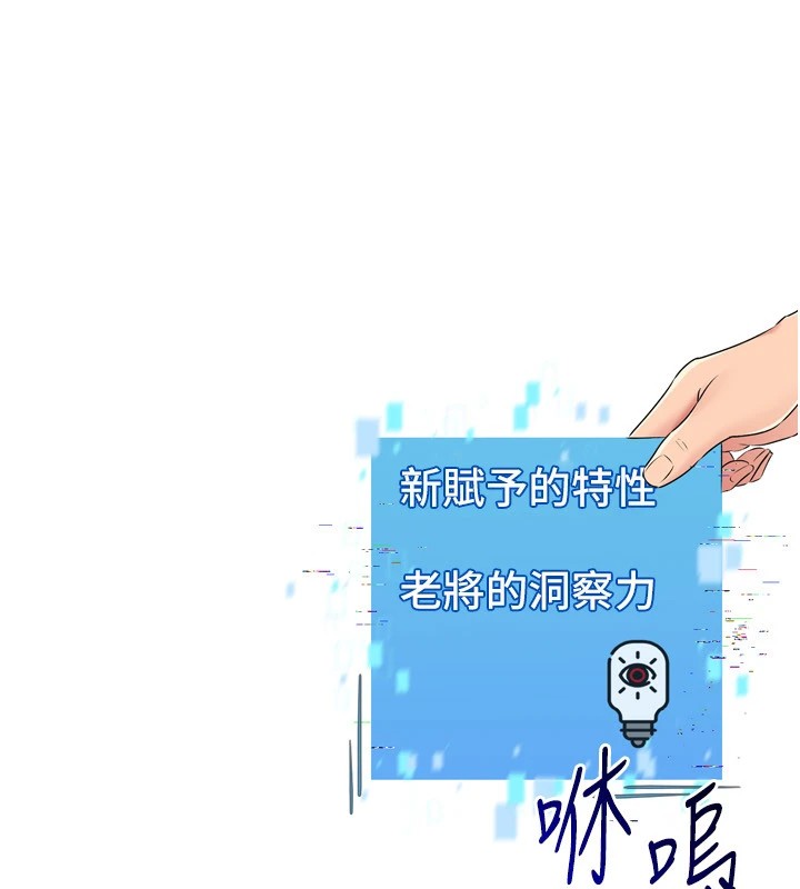查看漫画Set up!排球少女 - 第31話-妳們就適合在我下面爬 - www.tymanga.com中的2954964图片