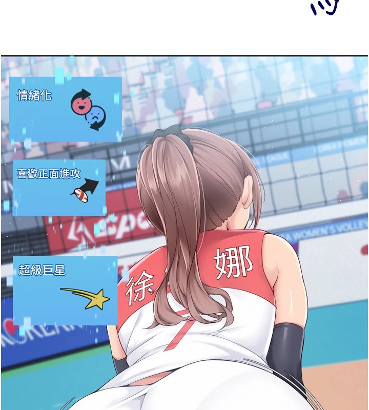 查看漫画Set up!排球少女 - 第31話-妳們就適合在我下面爬 - www.tymanga.com中的2954965图片