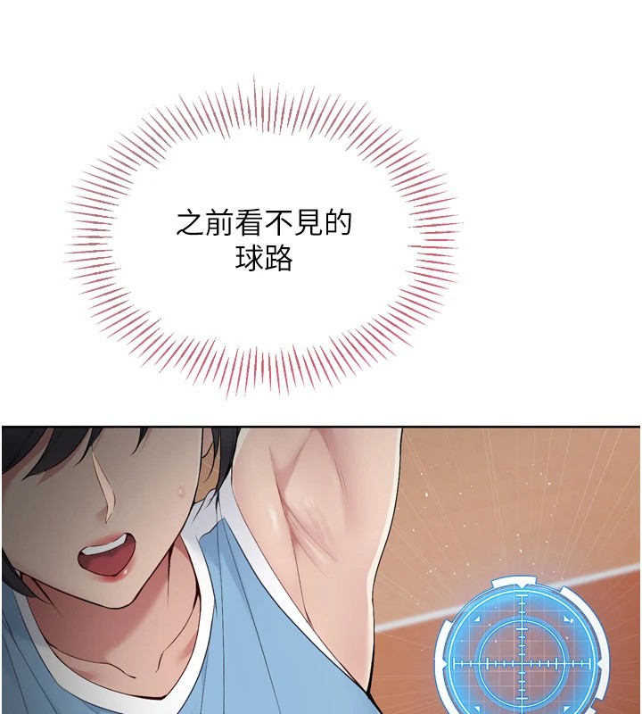 查看漫画Set up!排球少女 - 第31話-妳們就適合在我下面爬 - www.tymanga.com中的2954977图片