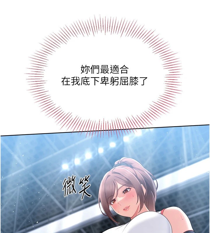 查看漫画Set up!排球少女 - 第31話-妳們就適合在我下面爬 - www.tymanga.com中的2954991图片