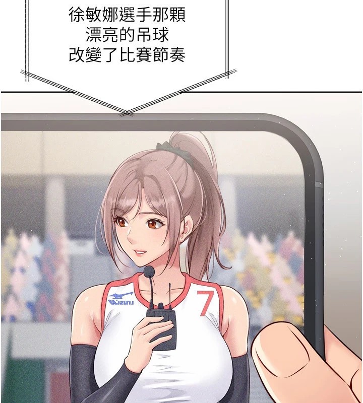 查看漫画Set up!排球少女 - 第31話-妳們就適合在我下面爬 - www.tymanga.com中的2954998图片