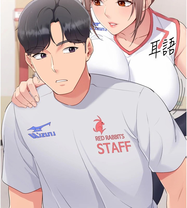 查看漫画Set up!排球少女 - 第31話-妳們就適合在我下面爬 - www.tymanga.com中的2955016图片