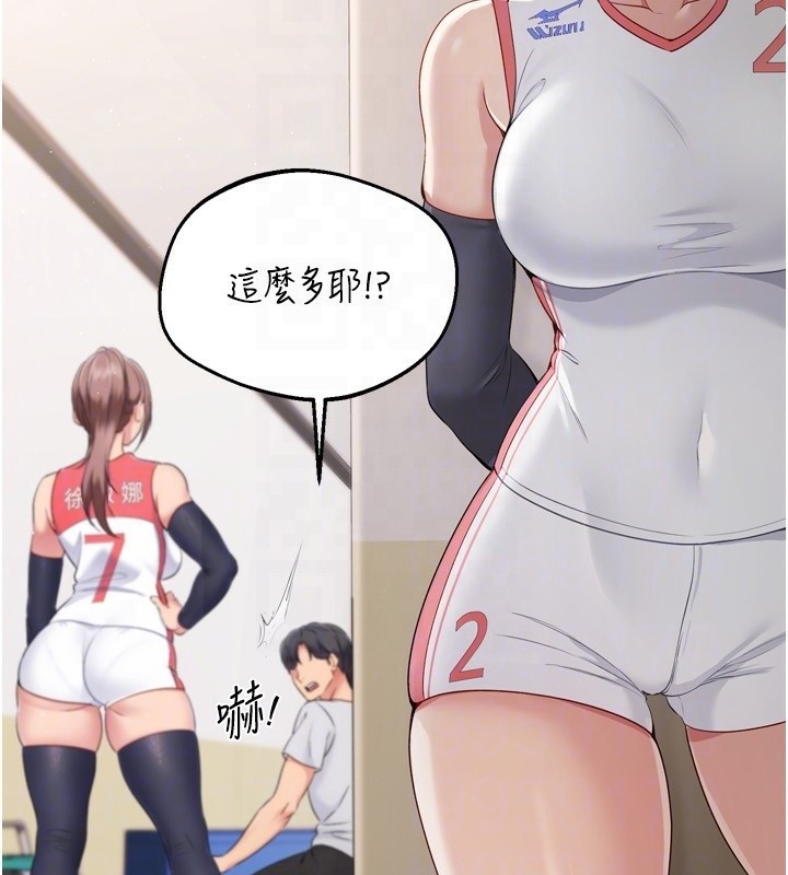 查看漫画Set up!排球少女 - 第31話-妳們就適合在我下面爬 - www.tymanga.com中的2955023图片