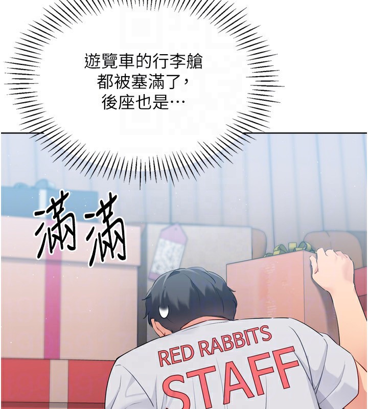 查看漫画Set up!排球少女 - 第31話-妳們就適合在我下面爬 - www.tymanga.com中的2955033图片