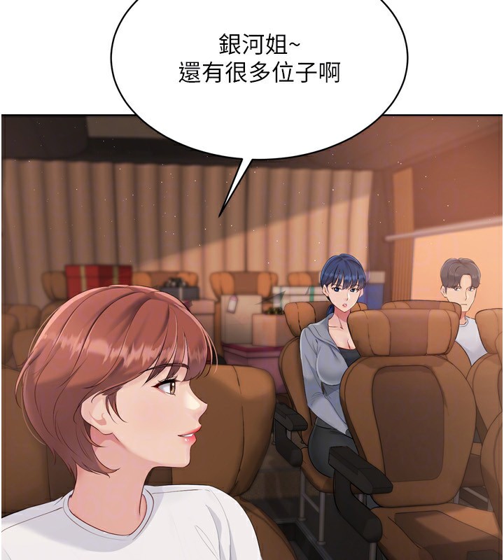 查看漫画Set up!排球少女 - 第32話-我來幫你深喉嚨 - www.tymanga.com中的2983447图片