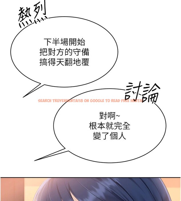 查看漫画Set up!排球少女 - 第32話-我來幫你深喉嚨 - www.tymanga.com中的2983455图片
