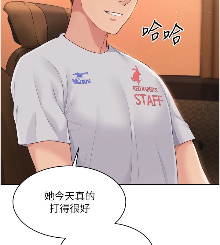 查看漫画Set up!排球少女 - 第32話-我來幫你深喉嚨 - www.tymanga.com中的2983458图片