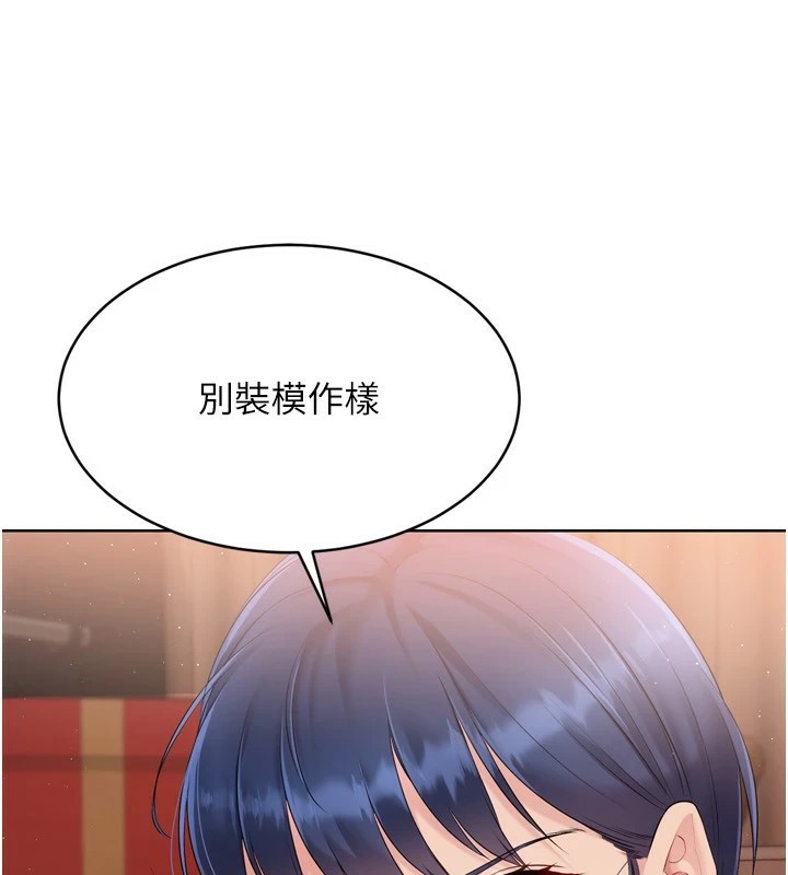 查看漫画Set up!排球少女 - 第32話-我來幫你深喉嚨 - www.tymanga.com中的2983460图片