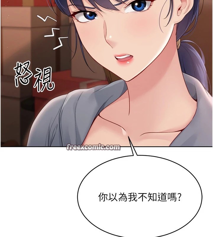 查看漫画Set up!排球少女 - 第32話-我來幫你深喉嚨 - www.tymanga.com中的2983461图片