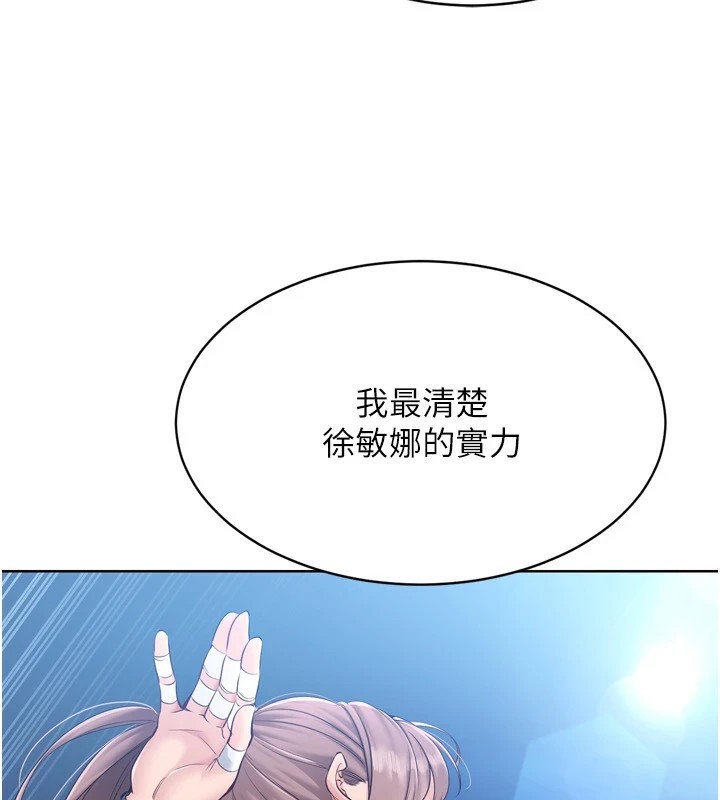查看漫画Set up!排球少女 - 第32話-我來幫你深喉嚨 - www.tymanga.com中的2983462图片