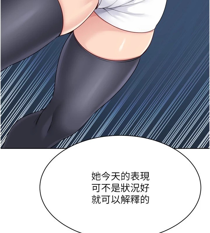 查看漫画Set up!排球少女 - 第32話-我來幫你深喉嚨 - www.tymanga.com中的2983464图片