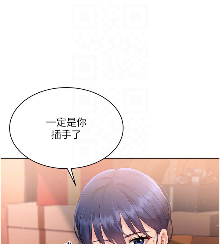 查看漫画Set up!排球少女 - 第32話-我來幫你深喉嚨 - www.tymanga.com中的2983466图片