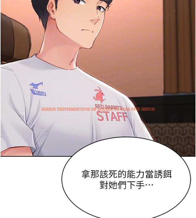 查看漫画Set up!排球少女 - 第32話-我來幫你深喉嚨 - www.tymanga.com中的2983470图片