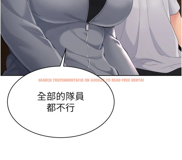 查看漫画Set up!排球少女 - 第32話-我來幫你深喉嚨 - www.tymanga.com中的2983478图片