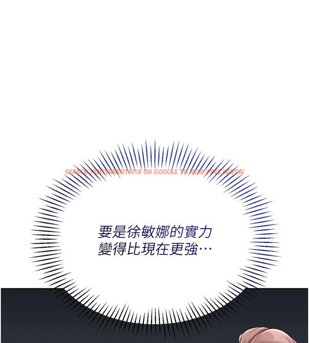 查看漫画Set up!排球少女 - 第32話-我來幫你深喉嚨 - www.tymanga.com中的2983495图片