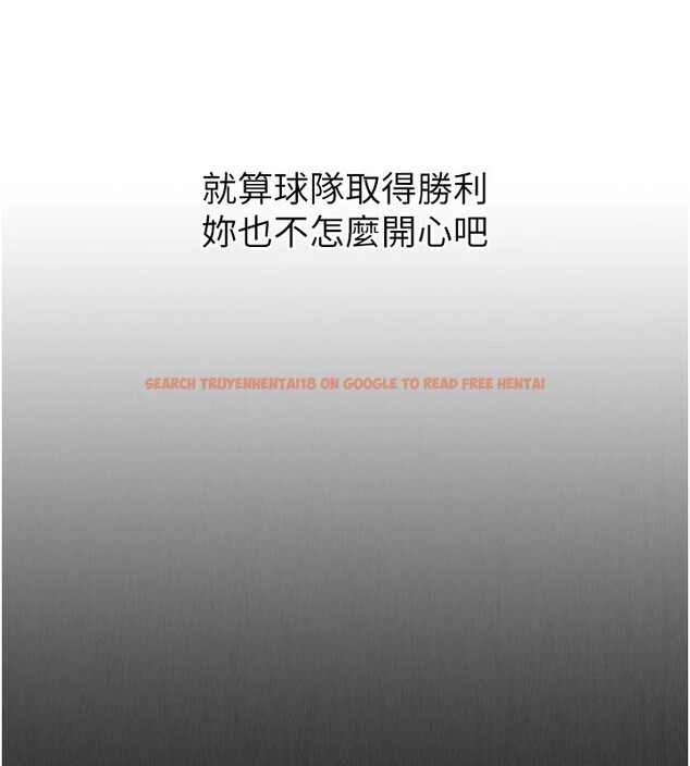 查看漫画Set up!排球少女 - 第32話-我來幫你深喉嚨 - www.tymanga.com中的2983515图片
