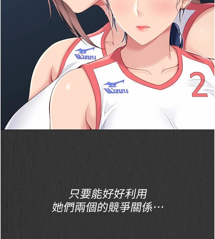 查看漫画Set up!排球少女 - 第32話-我來幫你深喉嚨 - www.tymanga.com中的2983518图片