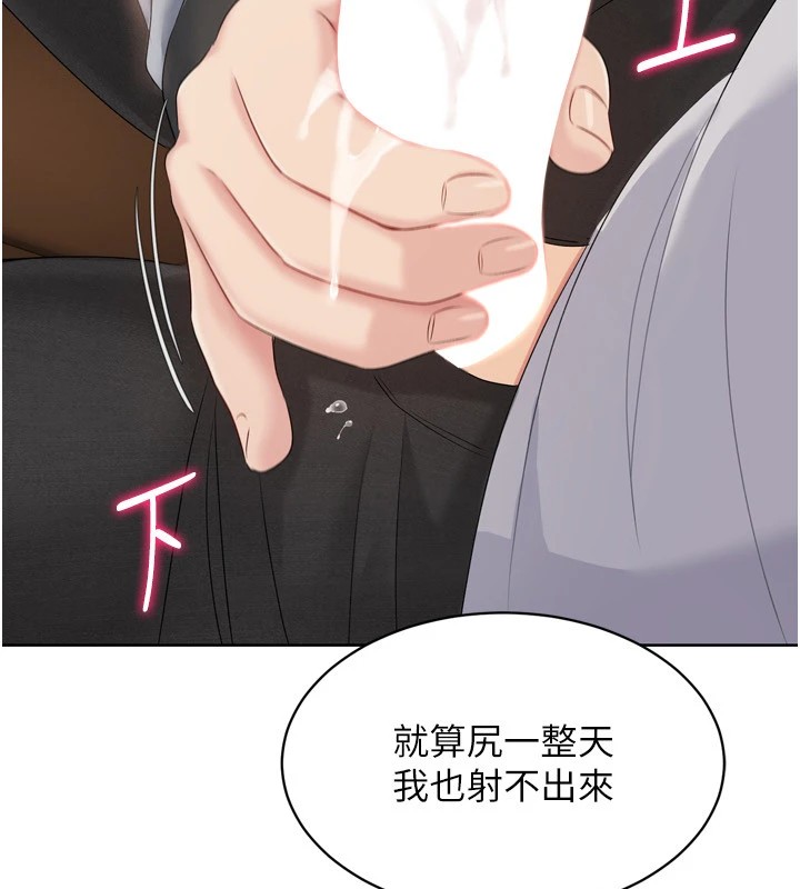 查看漫画Set up!排球少女 - 第32話-我來幫你深喉嚨 - www.tymanga.com中的2983532图片
