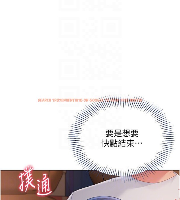 查看漫画Set up!排球少女 - 第32話-我來幫你深喉嚨 - www.tymanga.com中的2983539图片