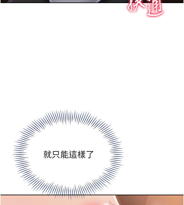 查看漫画Set up!排球少女 - 第32話-我來幫你深喉嚨 - www.tymanga.com中的2983541图片