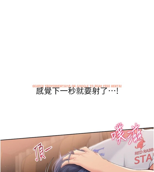 查看漫画Set up!排球少女 - 第32話-我來幫你深喉嚨 - www.tymanga.com中的2983563图片