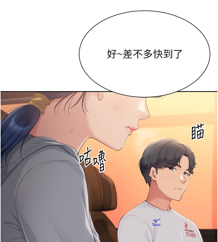 查看漫画Set up!排球少女 - 第33話-令人想撲倒的性感尤物 - www.tymanga.com中的3007246图片