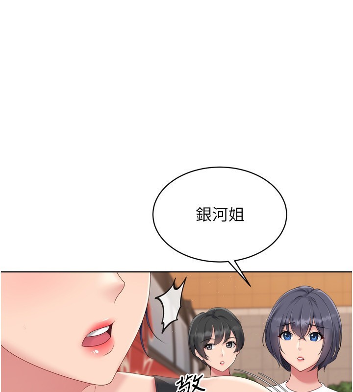 查看漫画Set up!排球少女 - 第33話-令人想撲倒的性感尤物 - www.tymanga.com中的3007262图片