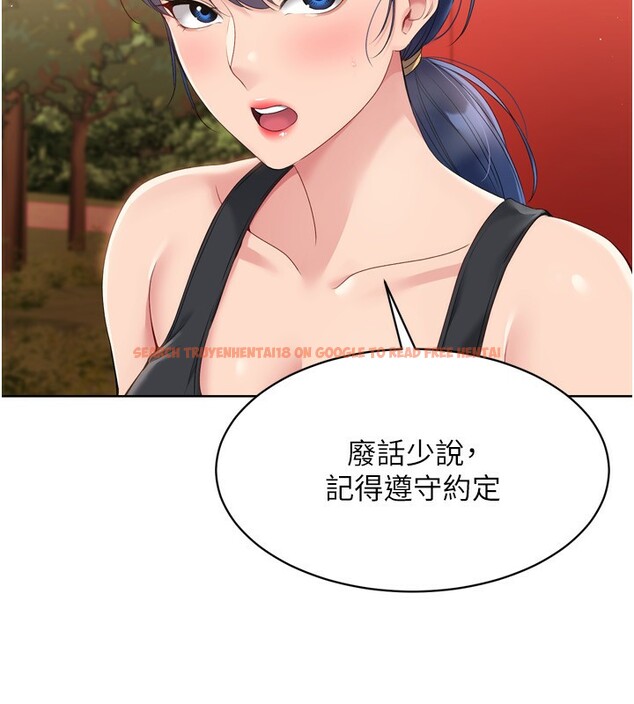 查看漫画Set up!排球少女 - 第33話-令人想撲倒的性感尤物 - www.tymanga.com中的3007274图片
