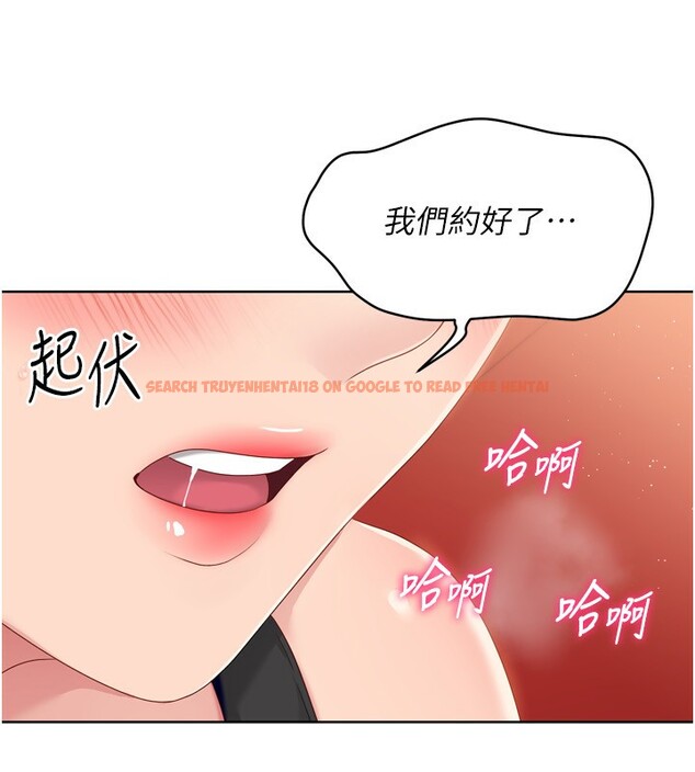 查看漫画Set up!排球少女 - 第33話-令人想撲倒的性感尤物 - www.tymanga.com中的3007379图片