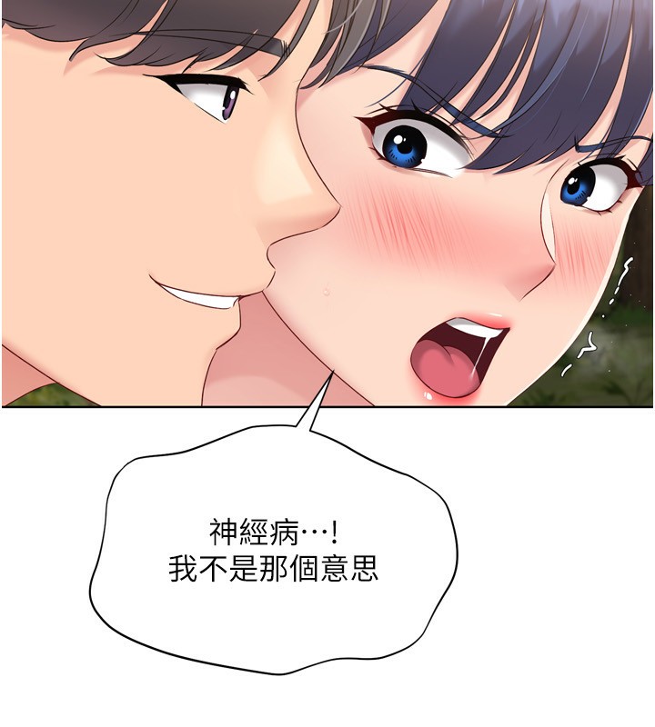 查看漫画Set up!排球少女 - 第34話-玩很大的變態淫娃 - www.tymanga.com中的3029957图片