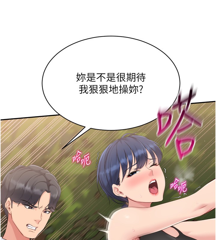 查看漫画Set up!排球少女 - 第34話-玩很大的變態淫娃 - www.tymanga.com中的3029974图片