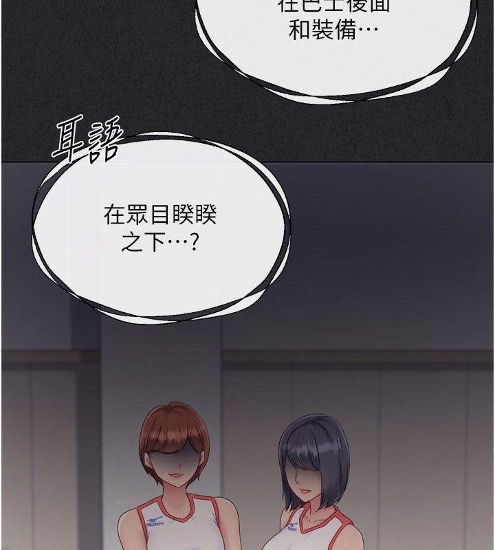 查看漫画Set up!排球少女 - 第34話-玩很大的變態淫娃 - www.tymanga.com中的3029992图片