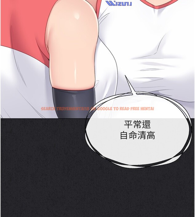 查看漫画Set up!排球少女 - 第34話-玩很大的變態淫娃 - www.tymanga.com中的3029997图片