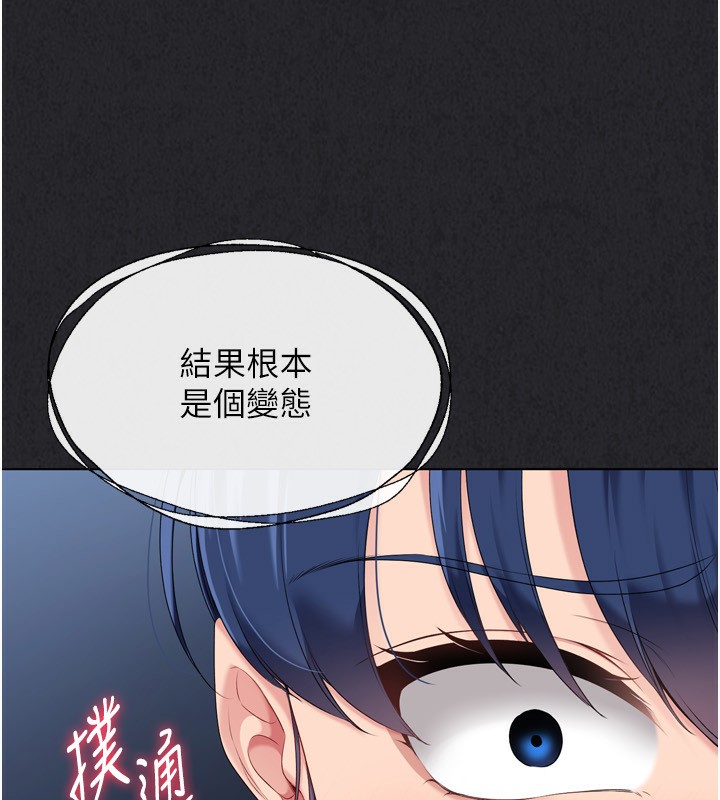 查看漫画Set up!排球少女 - 第34話-玩很大的變態淫娃 - www.tymanga.com中的3029998图片