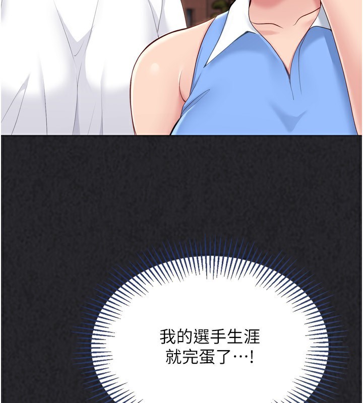 查看漫画Set up!排球少女 - 第34話-玩很大的變態淫娃 - www.tymanga.com中的3030015图片