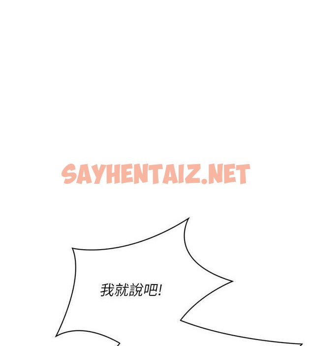 查看漫画Set up!排球少女 - 第35話-提升膽量的「特別訓練」 - www.tymanga.com中的3061659图片