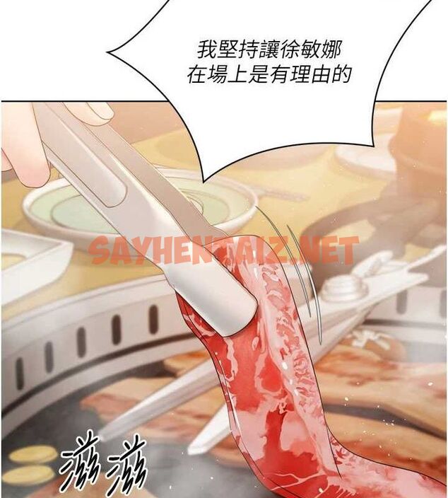 查看漫画Set up!排球少女 - 第35話-提升膽量的「特別訓練」 - www.tymanga.com中的3061660图片