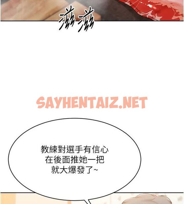 查看漫画Set up!排球少女 - 第35話-提升膽量的「特別訓練」 - www.tymanga.com中的3061661图片
