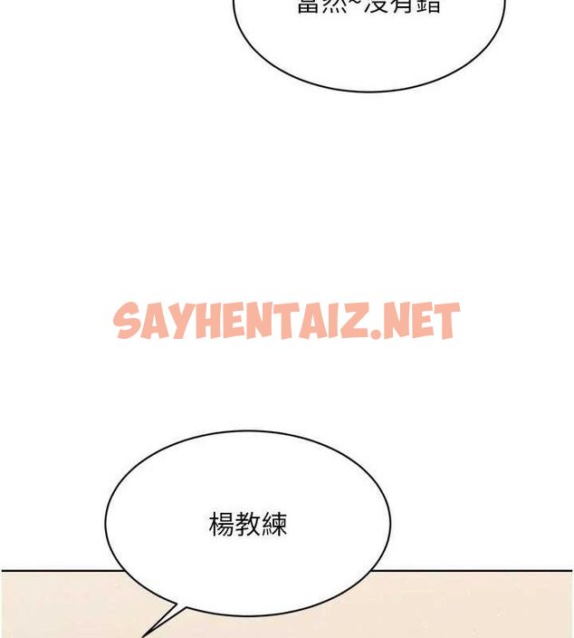 查看漫画Set up!排球少女 - 第35話-提升膽量的「特別訓練」 - www.tymanga.com中的3061663图片