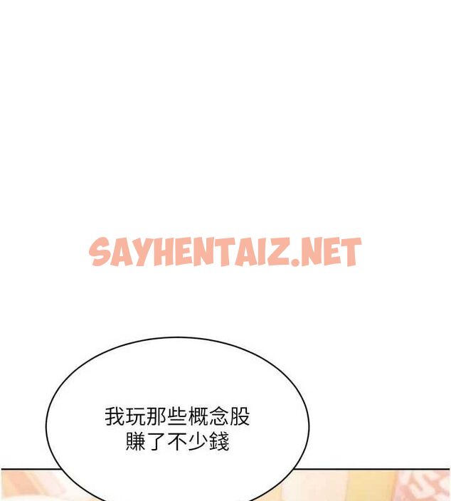 查看漫画Set up!排球少女 - 第35話-提升膽量的「特別訓練」 - www.tymanga.com中的3061679图片