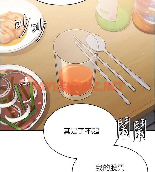 查看漫画Set up!排球少女 - 第35話-提升膽量的「特別訓練」 - www.tymanga.com中的3061680图片