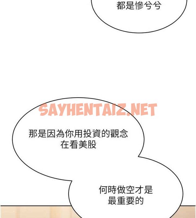 查看漫画Set up!排球少女 - 第35話-提升膽量的「特別訓練」 - www.tymanga.com中的3061681图片