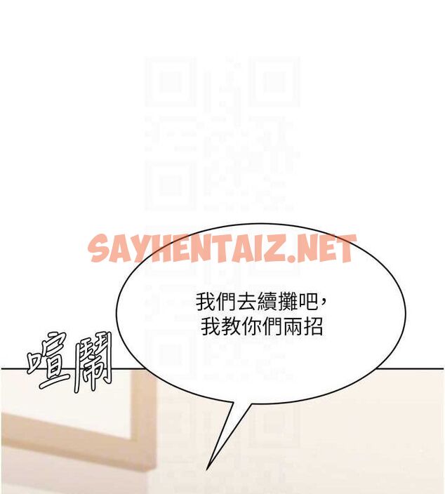 查看漫画Set up!排球少女 - 第35話-提升膽量的「特別訓練」 - www.tymanga.com中的3061684图片
