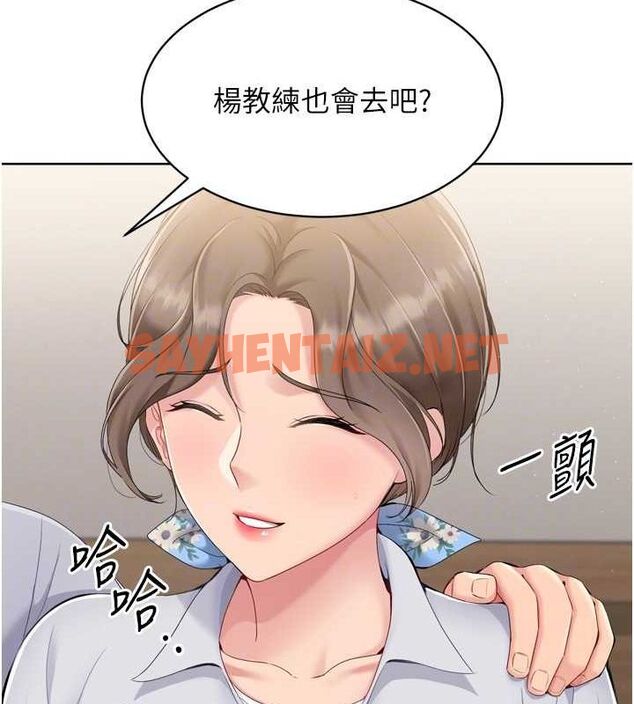 查看漫画Set up!排球少女 - 第35話-提升膽量的「特別訓練」 - www.tymanga.com中的3061687图片