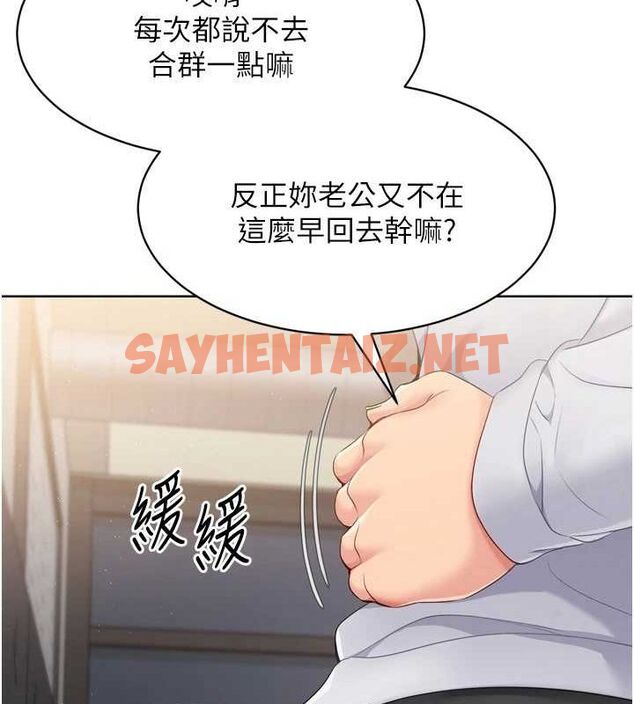 查看漫画Set up!排球少女 - 第35話-提升膽量的「特別訓練」 - www.tymanga.com中的3061689图片
