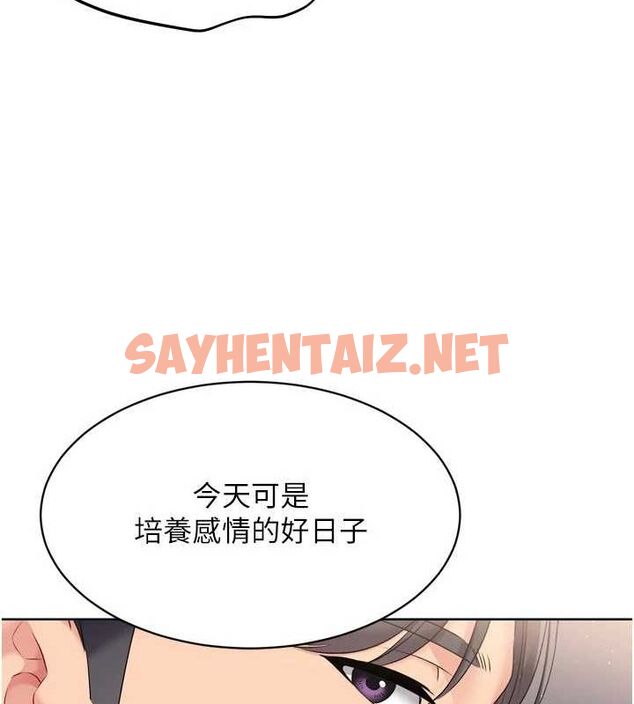 查看漫画Set up!排球少女 - 第35話-提升膽量的「特別訓練」 - www.tymanga.com中的3061691图片
