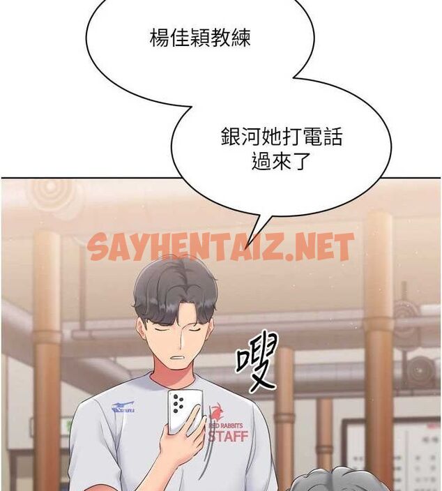 查看漫画Set up!排球少女 - 第35話-提升膽量的「特別訓練」 - www.tymanga.com中的3061698图片