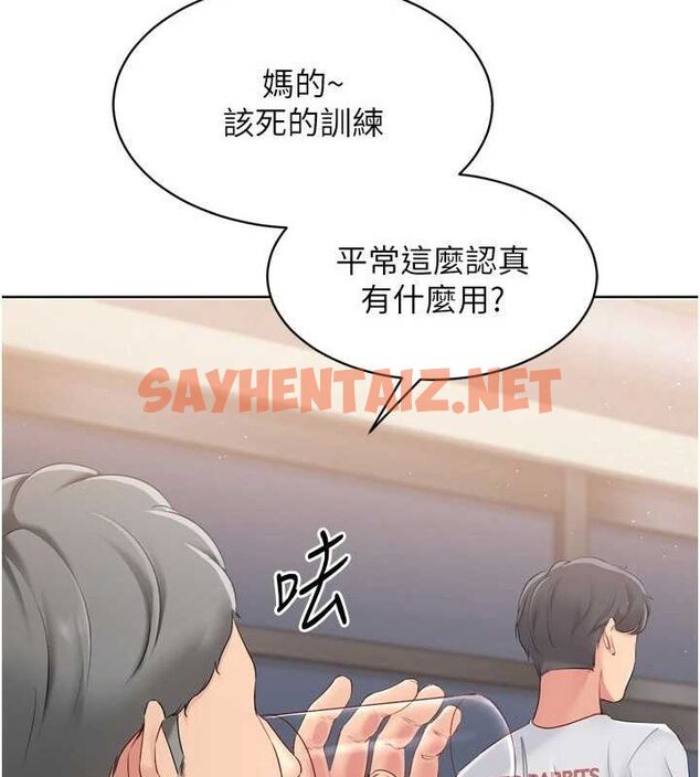查看漫画Set up!排球少女 - 第35話-提升膽量的「特別訓練」 - www.tymanga.com中的3061709图片