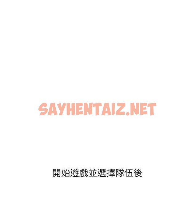 查看漫画Set up!排球少女 - 第35話-提升膽量的「特別訓練」 - www.tymanga.com中的3061713图片