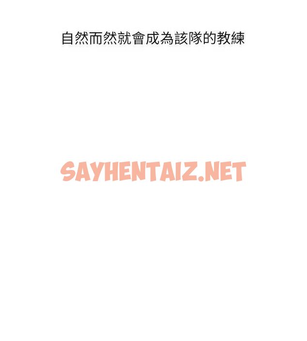 查看漫画Set up!排球少女 - 第35話-提升膽量的「特別訓練」 - www.tymanga.com中的3061715图片